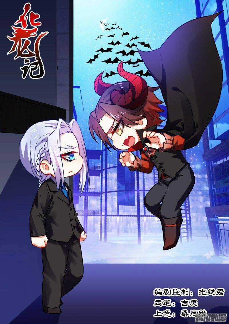 Hóa Long Ký - Chapter 94 - Trang 1