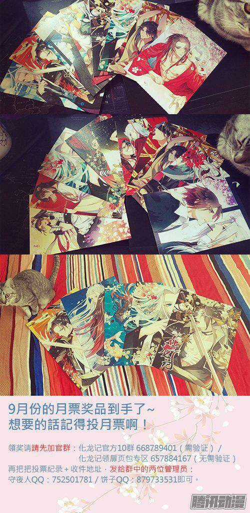 Hóa Long Ký - Chapter 94 - Trang 14