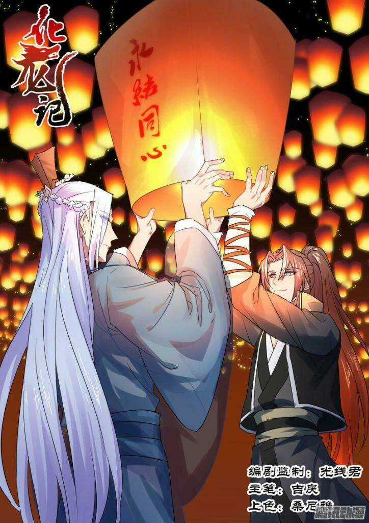 Hóa Long Ký - Chapter 97 - Trang 1