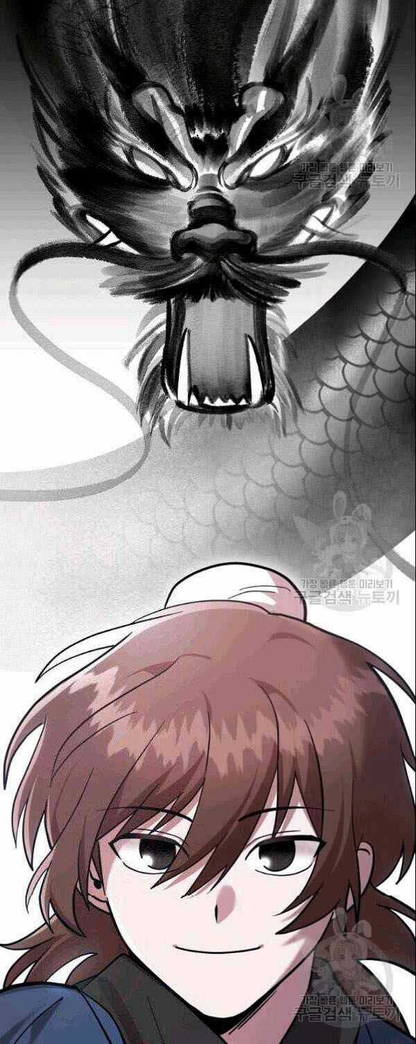 Họa Long Vương - Chapter 0 - Trang 12