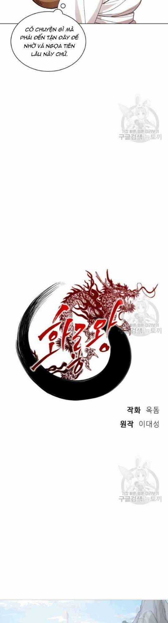 Họa Long Vương - Chapter 11 - Trang 4