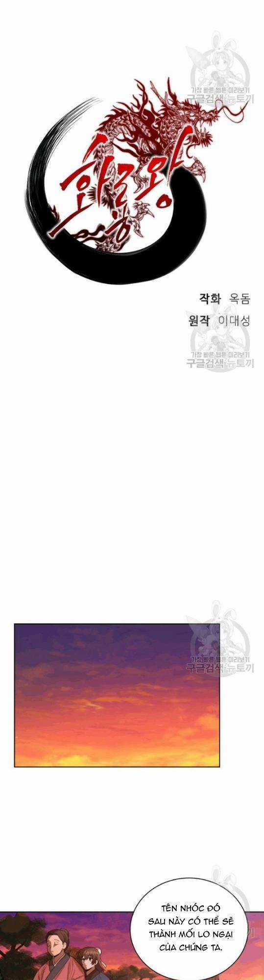 Họa Long Vương - Chapter 12 - Trang 12