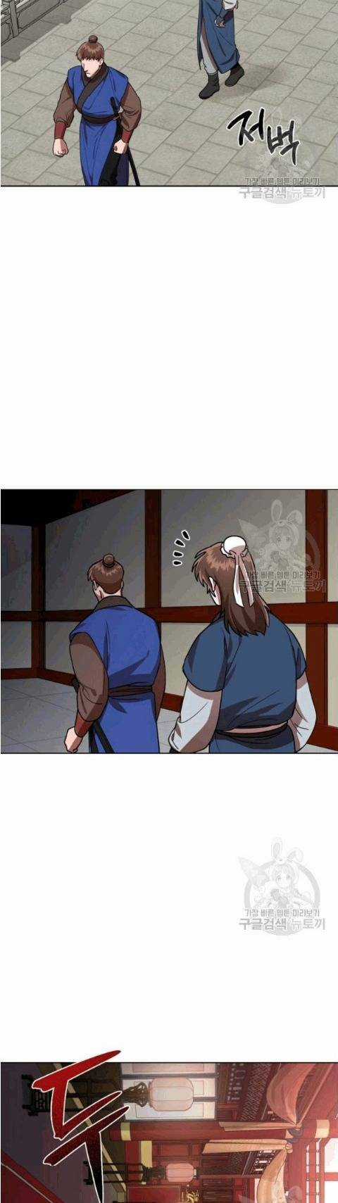 Họa Long Vương - Chapter 14 - Trang 16