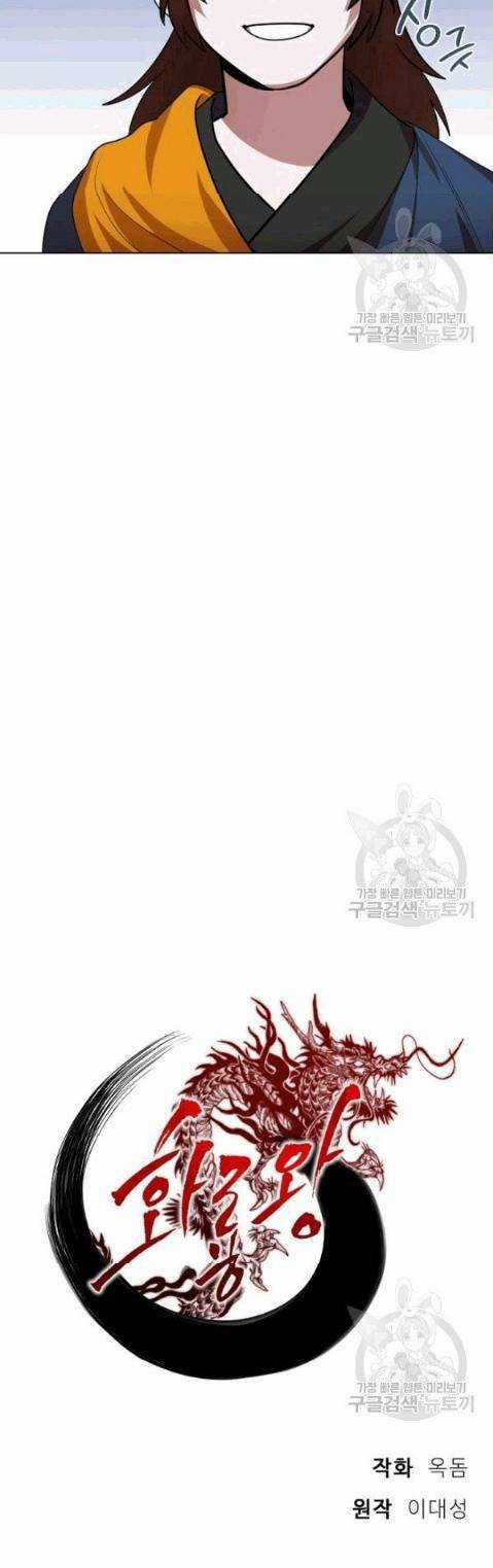 Họa Long Vương - Chapter 15 - Trang 14