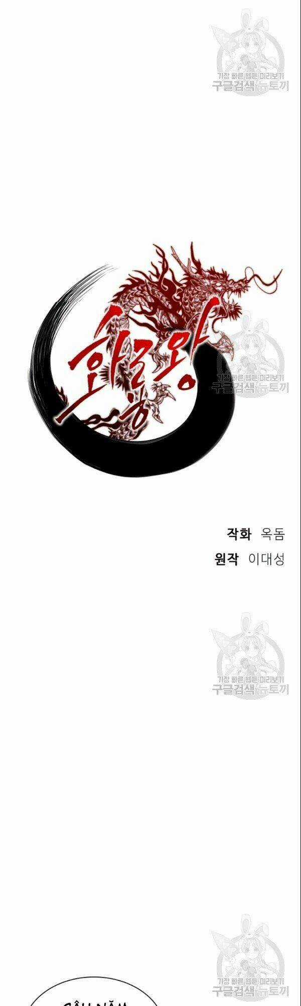 Họa Long Vương - Chapter 16 - Trang 10