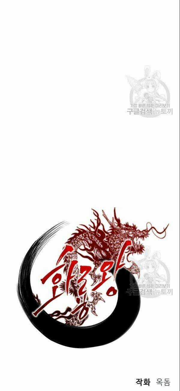 Họa Long Vương - Chapter 17 - Trang 15