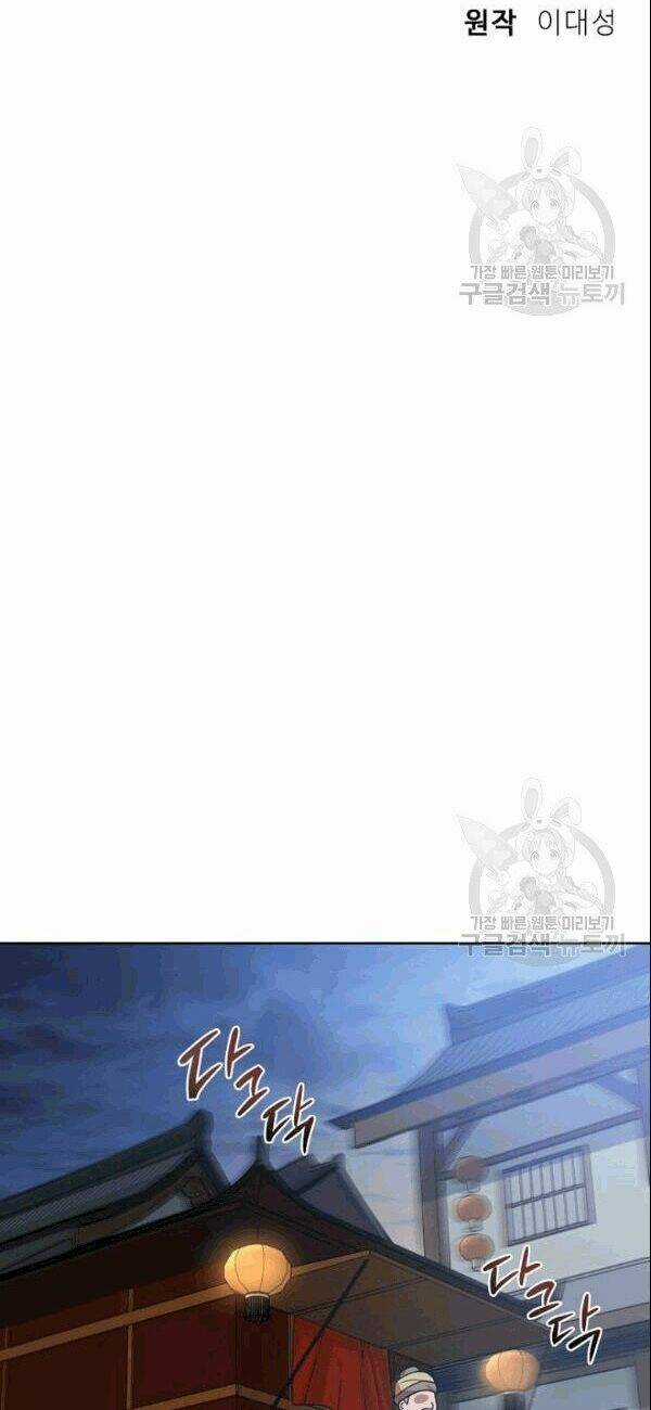 Họa Long Vương - Chapter 17 - Trang 16