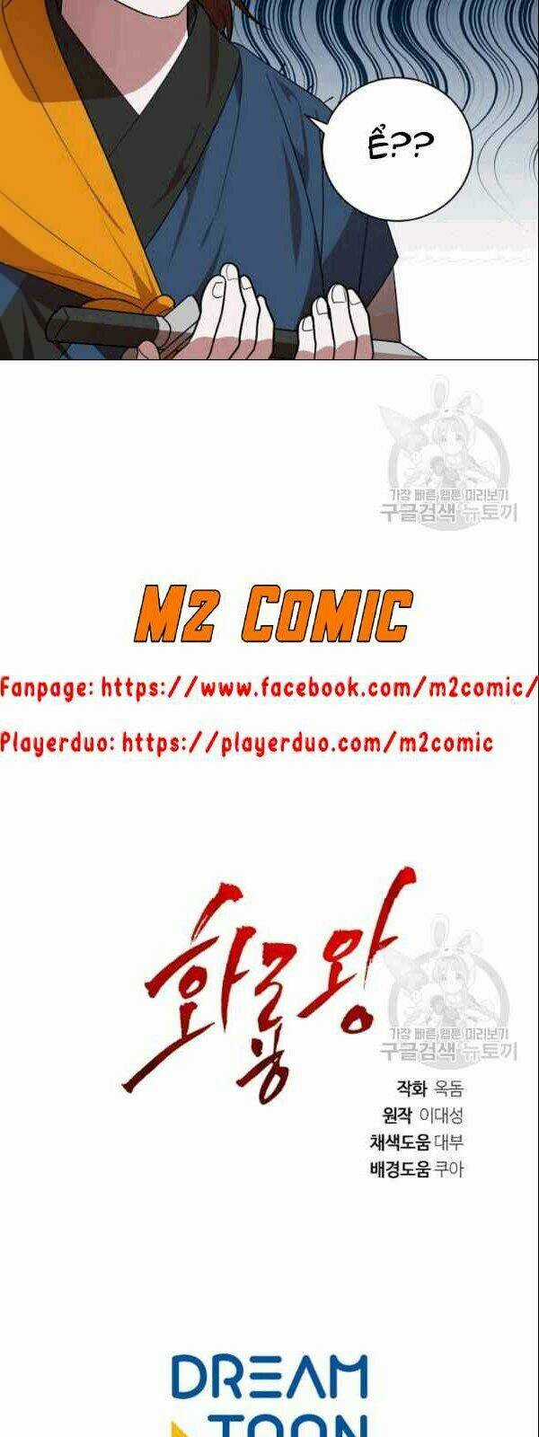 Họa Long Vương - Chapter 18 - Trang 45