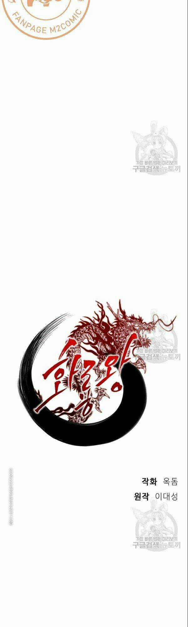 Họa Long Vương - Chapter 19 - Trang 7