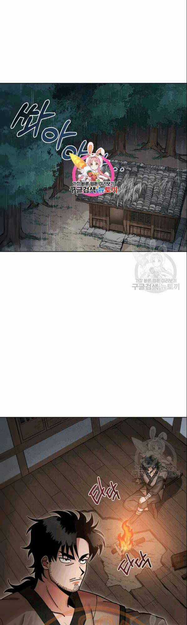 Họa Long Vương - Chapter 2 - Trang 2