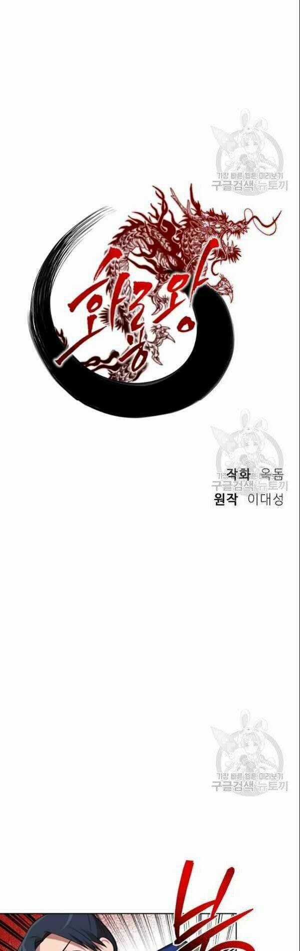 Họa Long Vương - Chapter 22 - Trang 9