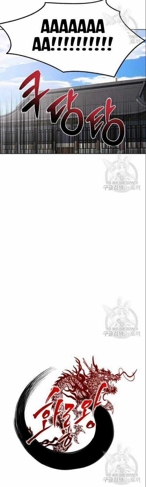 Họa Long Vương - Chapter 23 - Trang 11