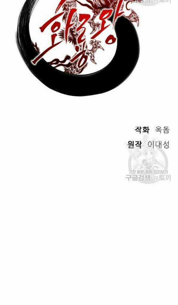 Họa Long Vương - Chapter 25 - Trang 14