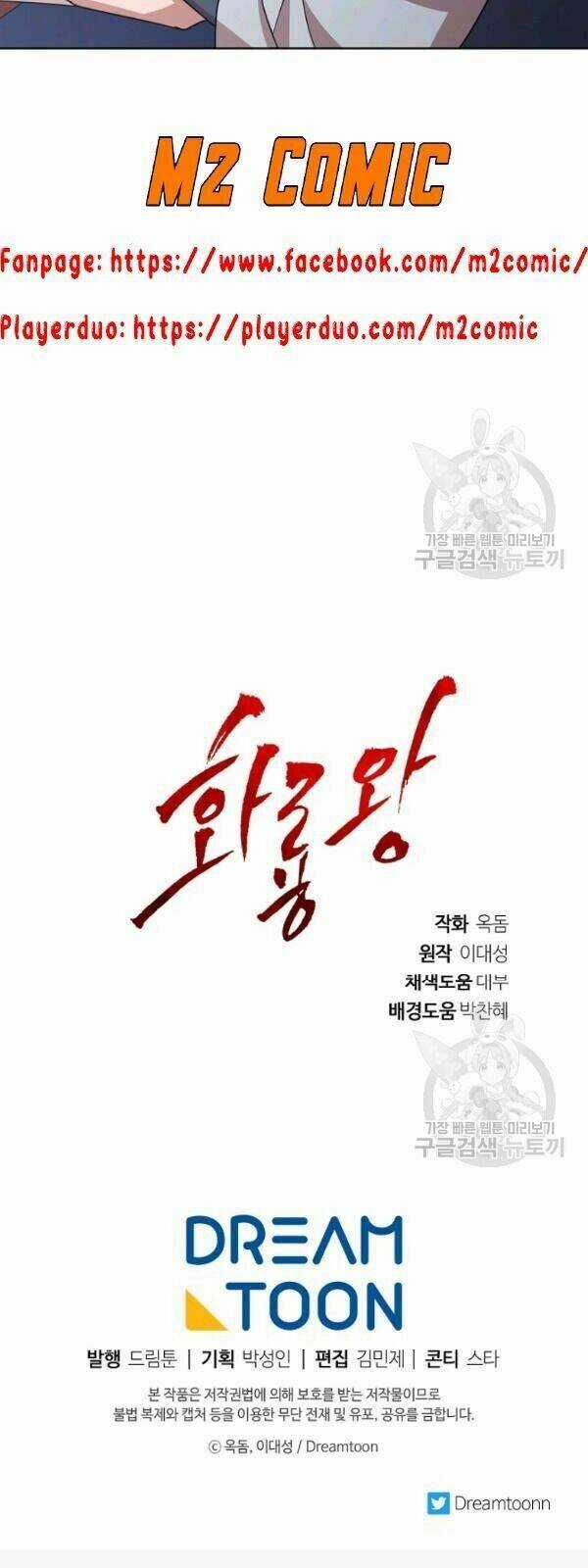 Họa Long Vương - Chapter 25 - Trang 40