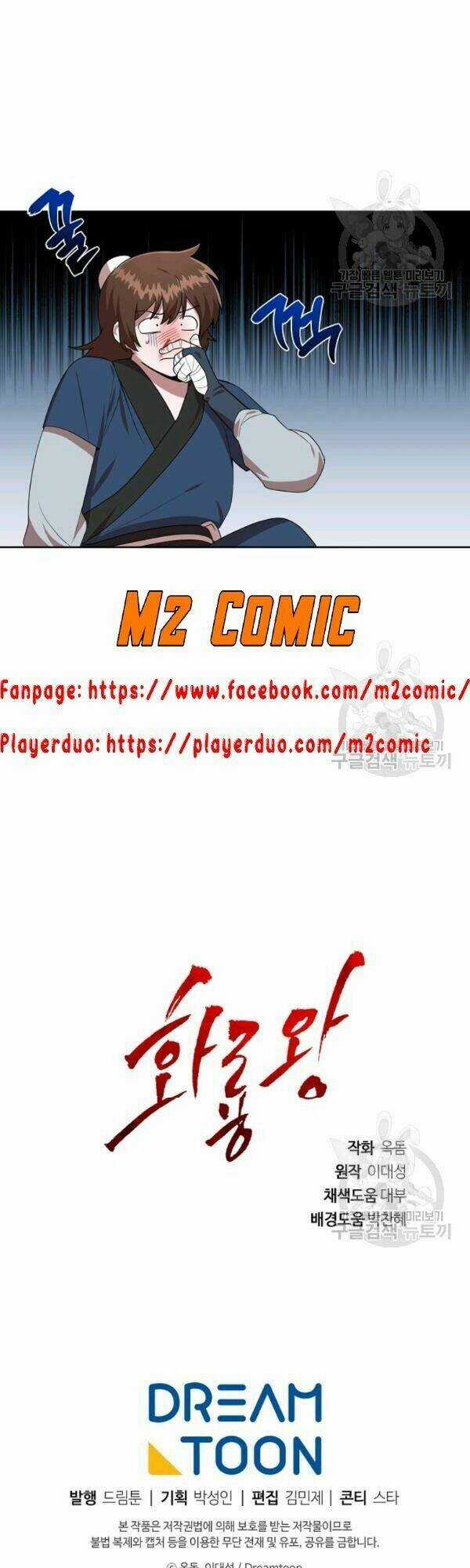 Họa Long Vương - Chapter 27 - Trang 37