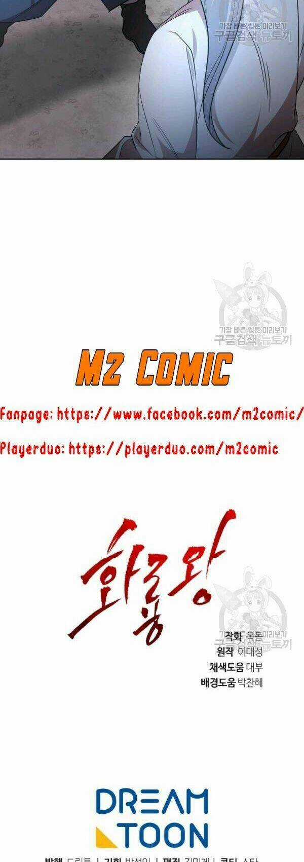 Họa Long Vương - Chapter 28 - Trang 42