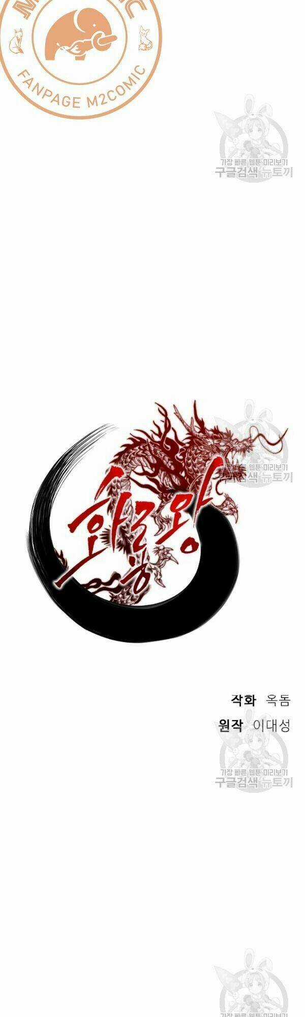 Họa Long Vương - Chapter 28 - Trang 8