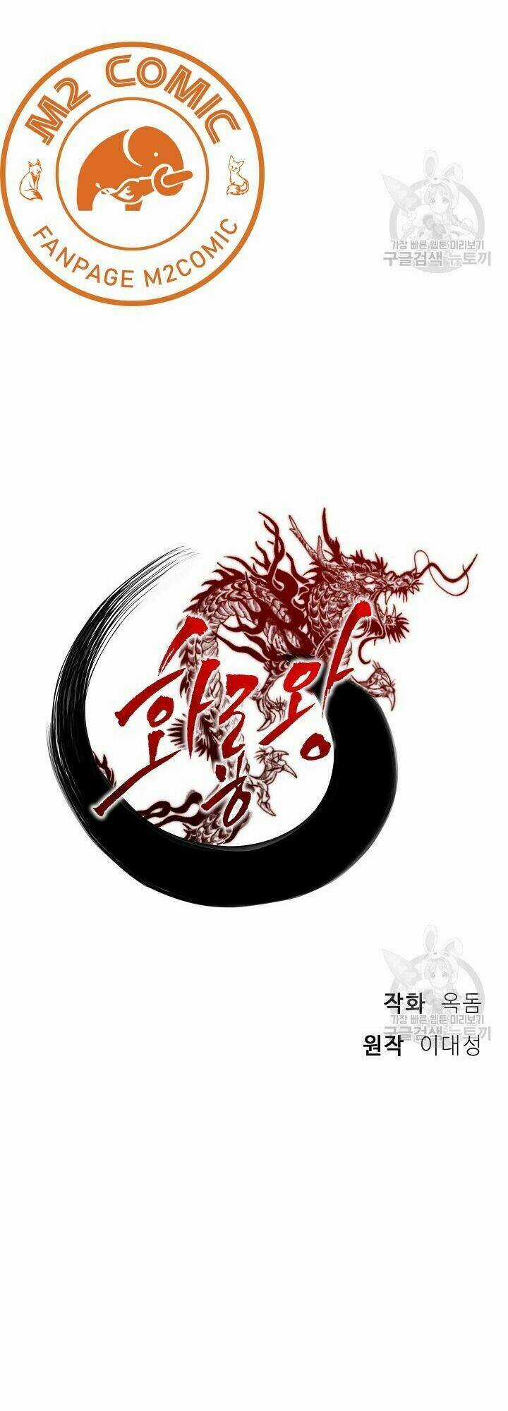 Họa Long Vương - Chapter 29 - Trang 19