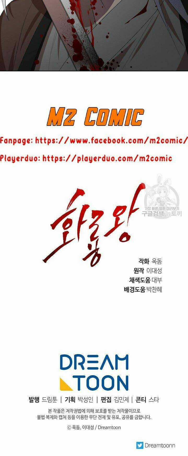 Họa Long Vương - Chapter 29 - Trang 53