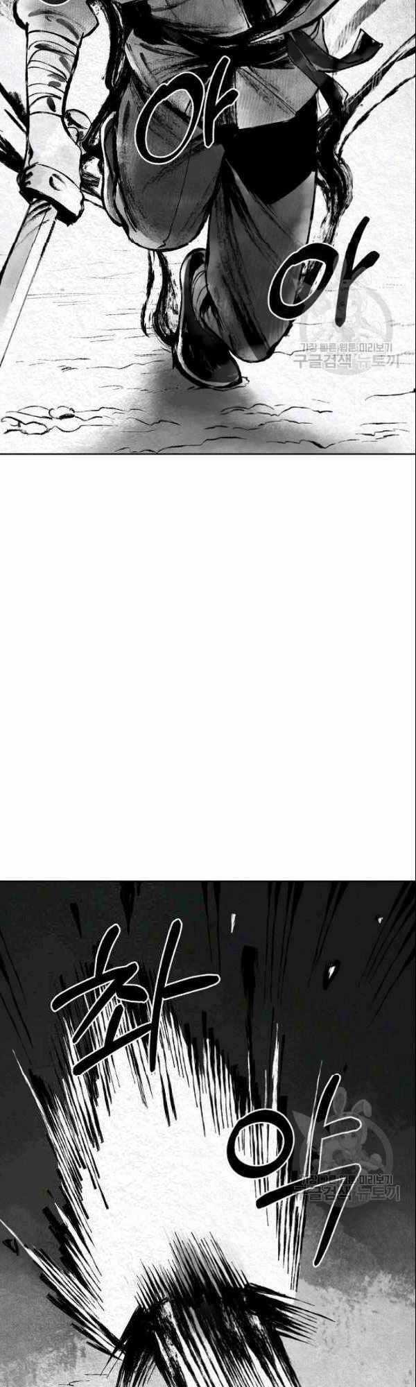 Họa Long Vương - Chapter 3 - Trang 12