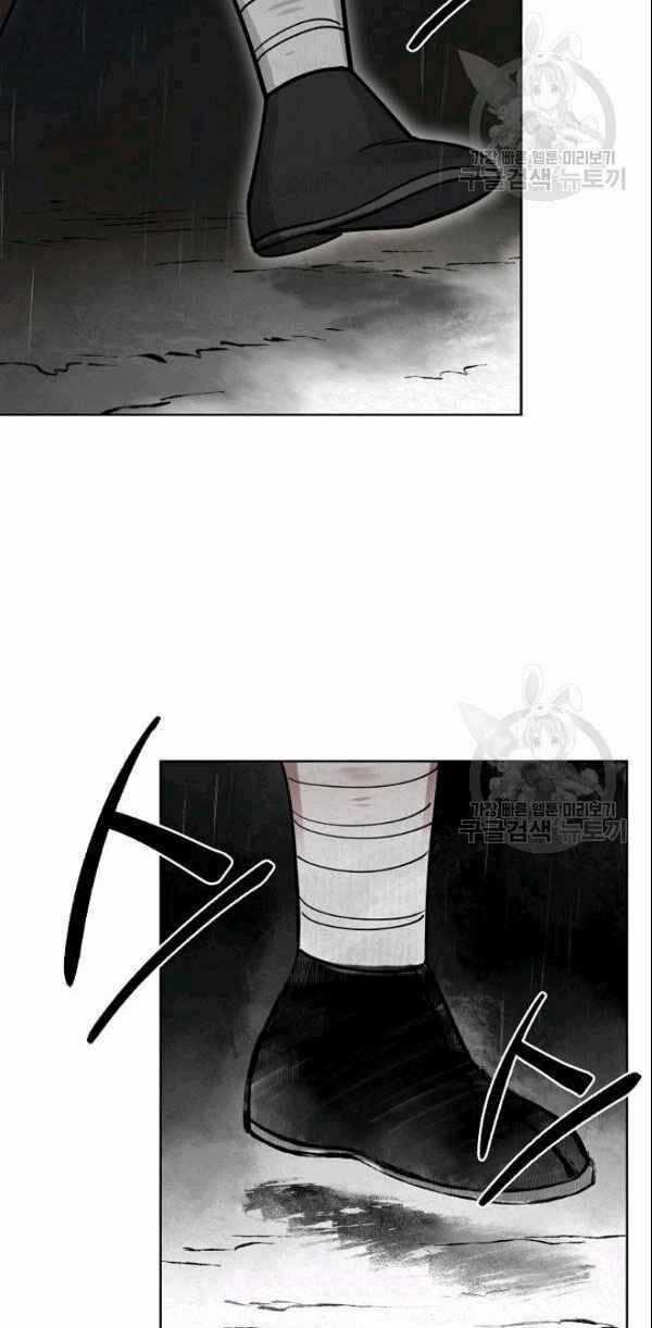 Họa Long Vương - Chapter 3 - Trang 9