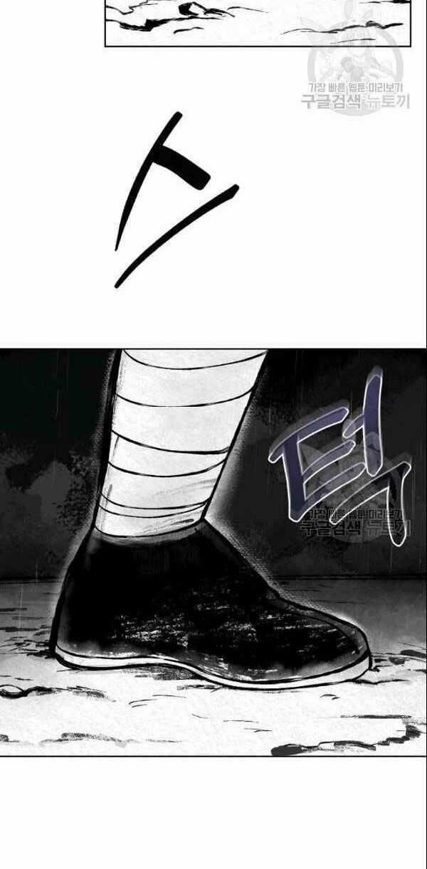 Họa Long Vương - Chapter 3 - Trang 10