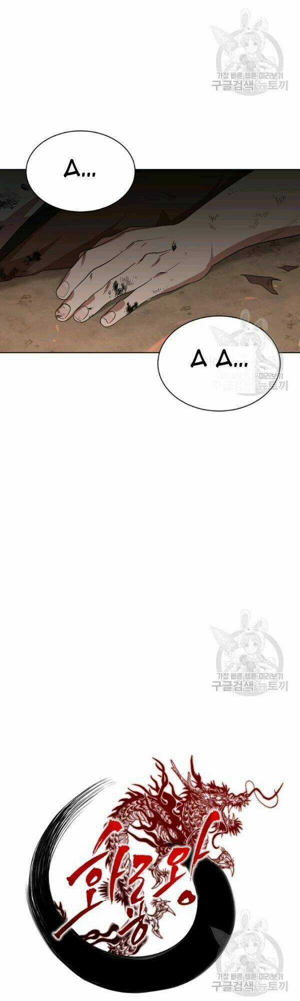 Họa Long Vương - Chapter 30 - Trang 27