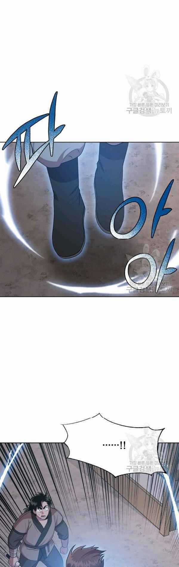 Họa Long Vương - Chapter 31 - Trang 20