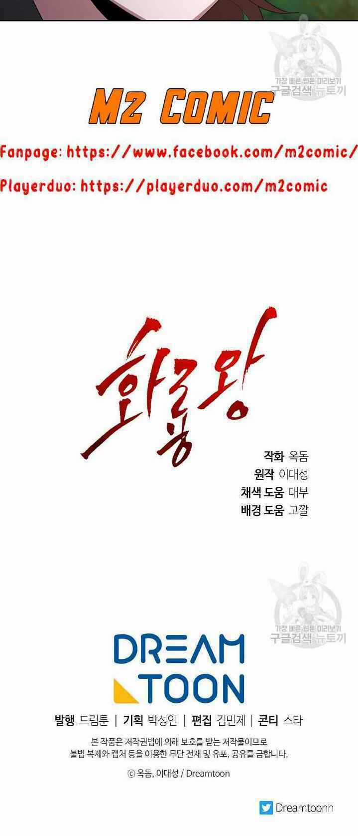 Họa Long Vương - Chapter 32 - Trang 51