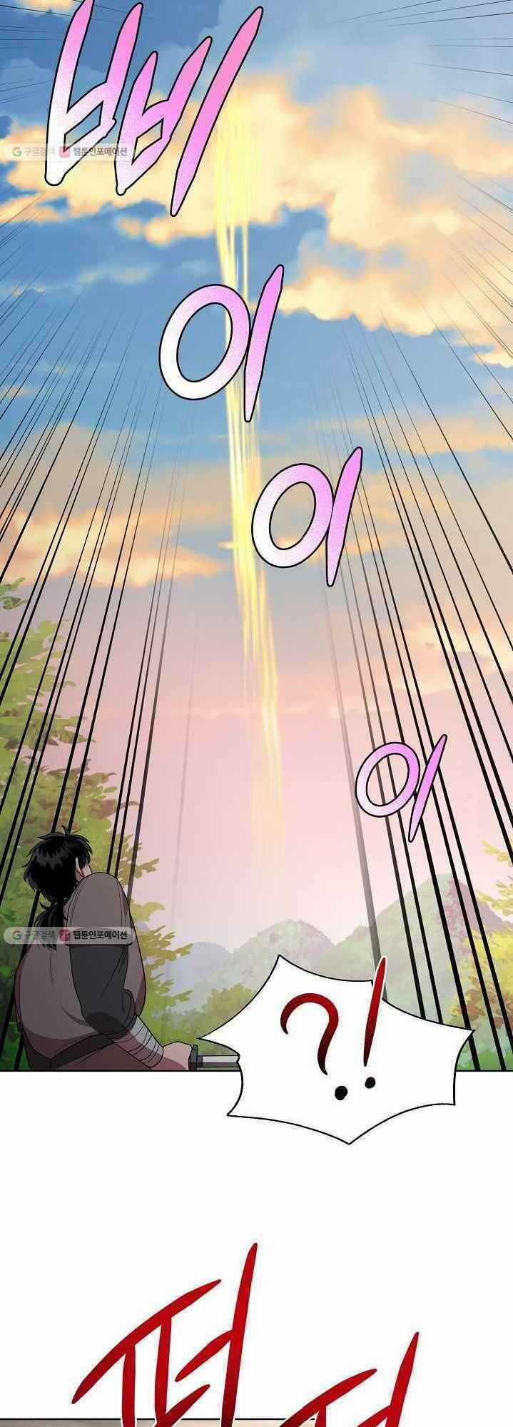 Họa Long Vương - Chapter 33 - Trang 24