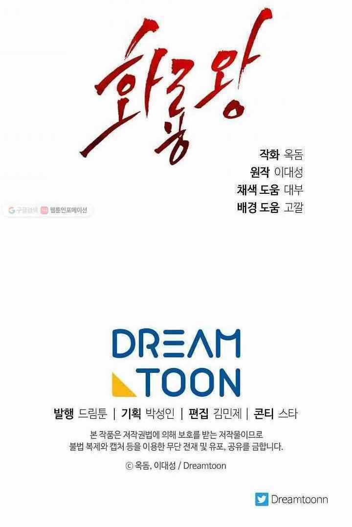 Họa Long Vương - Chapter 34 - Trang 49