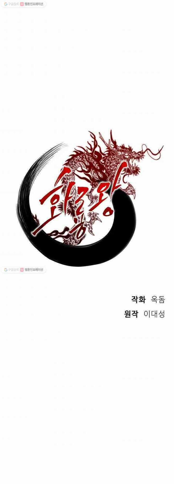 Họa Long Vương - Chapter 34 - Trang 8