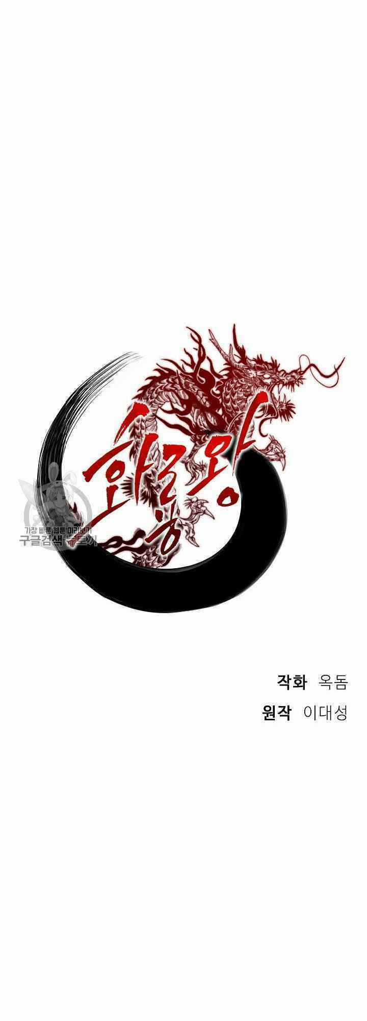 Họa Long Vương - Chapter 35 - Trang 28