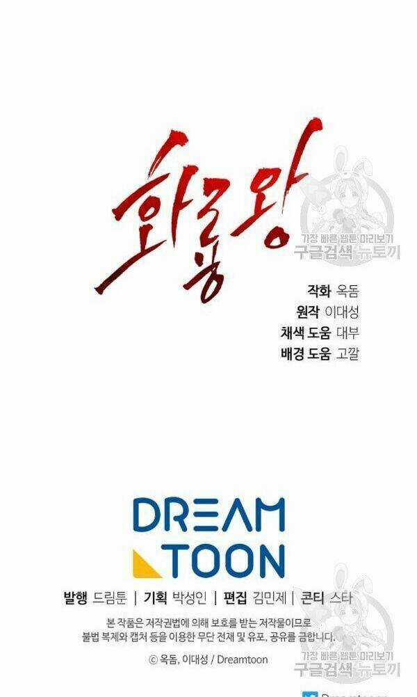 Họa Long Vương - Chapter 36 - Trang 49