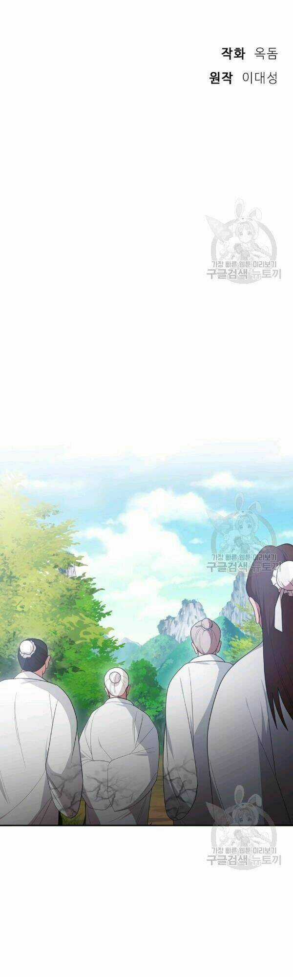 Họa Long Vương - Chapter 36 - Trang 7