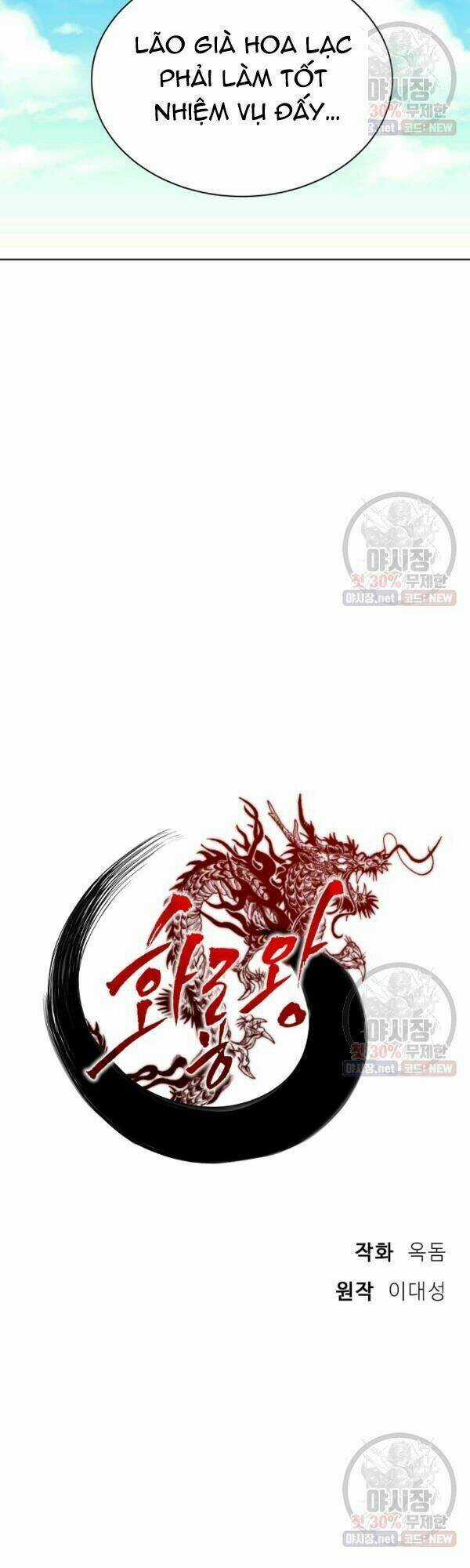 Họa Long Vương - Chapter 37 - Trang 22