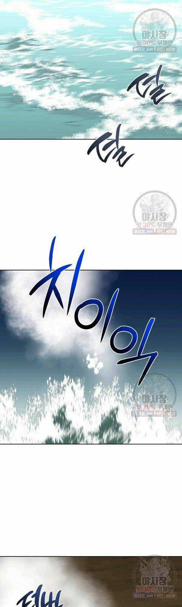 Họa Long Vương - Chapter 37 - Trang 34