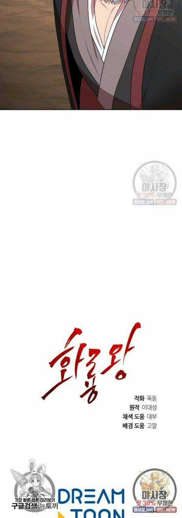 Họa Long Vương - Chapter 38 - Trang 46