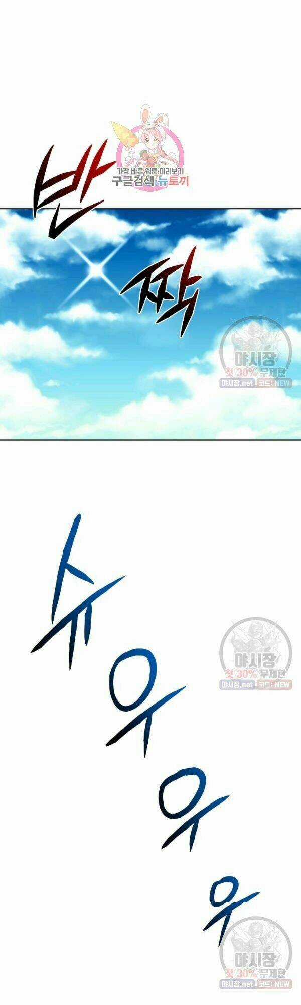 Họa Long Vương - Chapter 39 - Trang 2