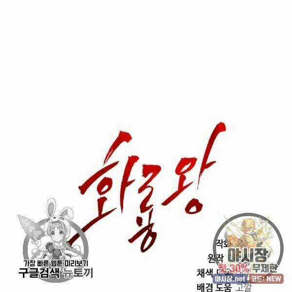 Họa Long Vương - Chapter 39 - Trang 59