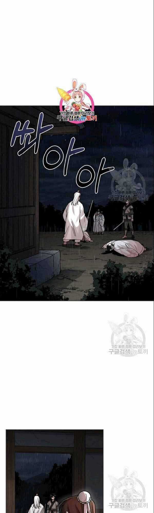 Họa Long Vương - Chapter 4 - Trang 2