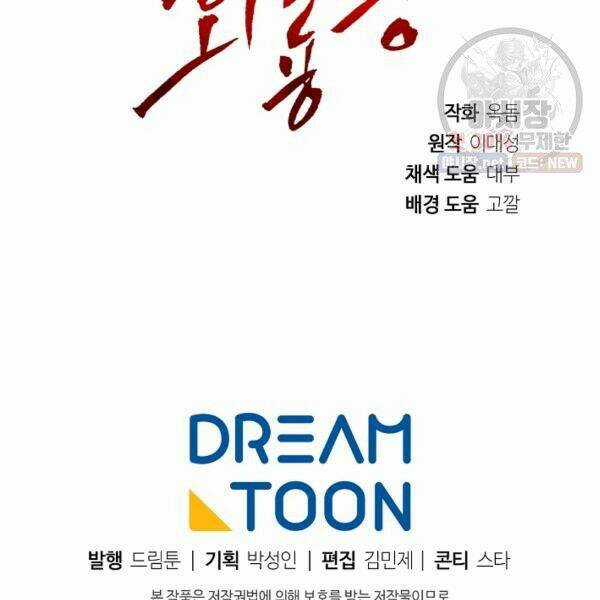 Họa Long Vương - Chapter 40 - Trang 161