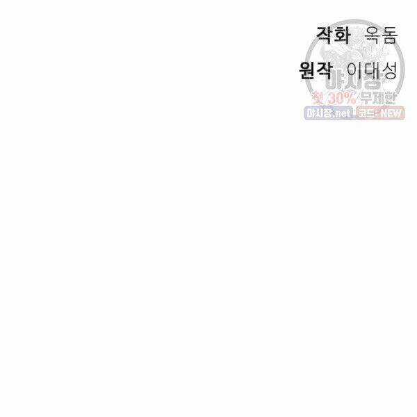 Họa Long Vương - Chapter 40 - Trang 76