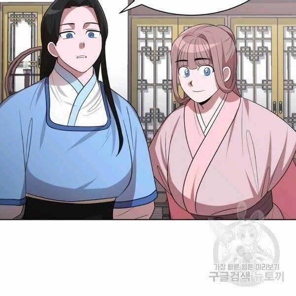 Họa Long Vương - Chapter 41 - Trang 97