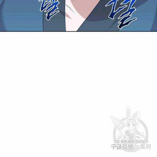 Họa Long Vương - Chapter 42 - Trang 117