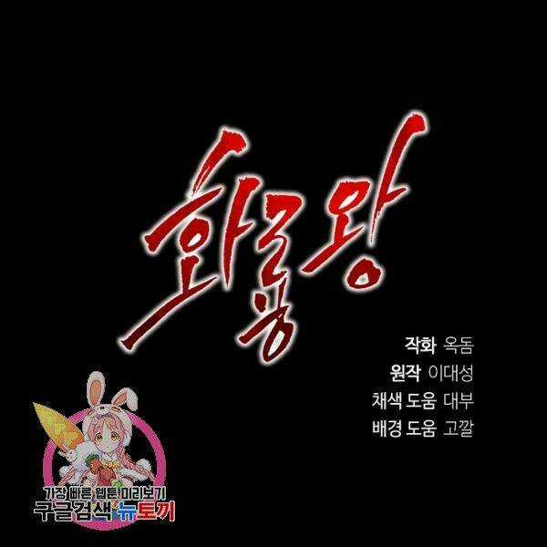 Họa Long Vương - Chapter 42 - Trang 164