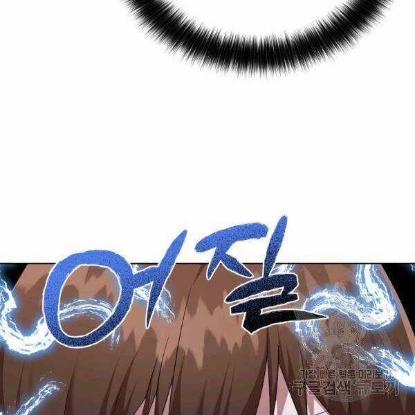 Họa Long Vương - Chapter 42 - Trang 24