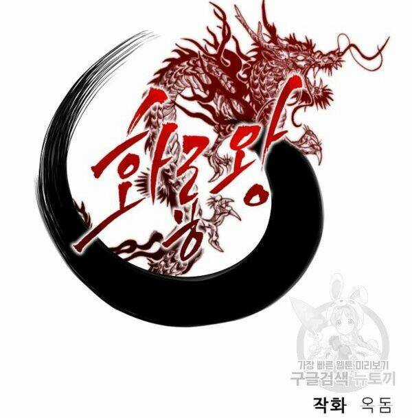 Họa Long Vương - Chapter 42 - Trang 48