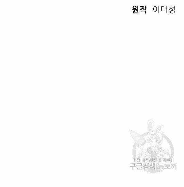 Họa Long Vương - Chapter 42 - Trang 49