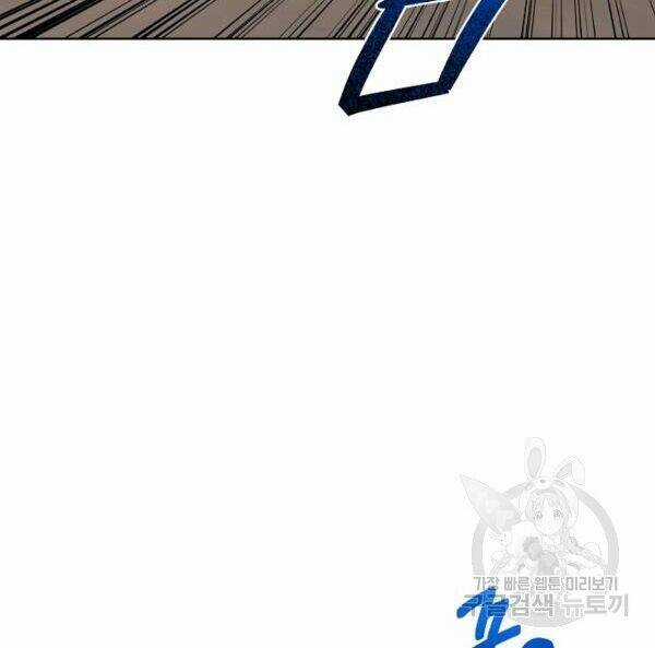 Họa Long Vương - Chapter 42 - Trang 76